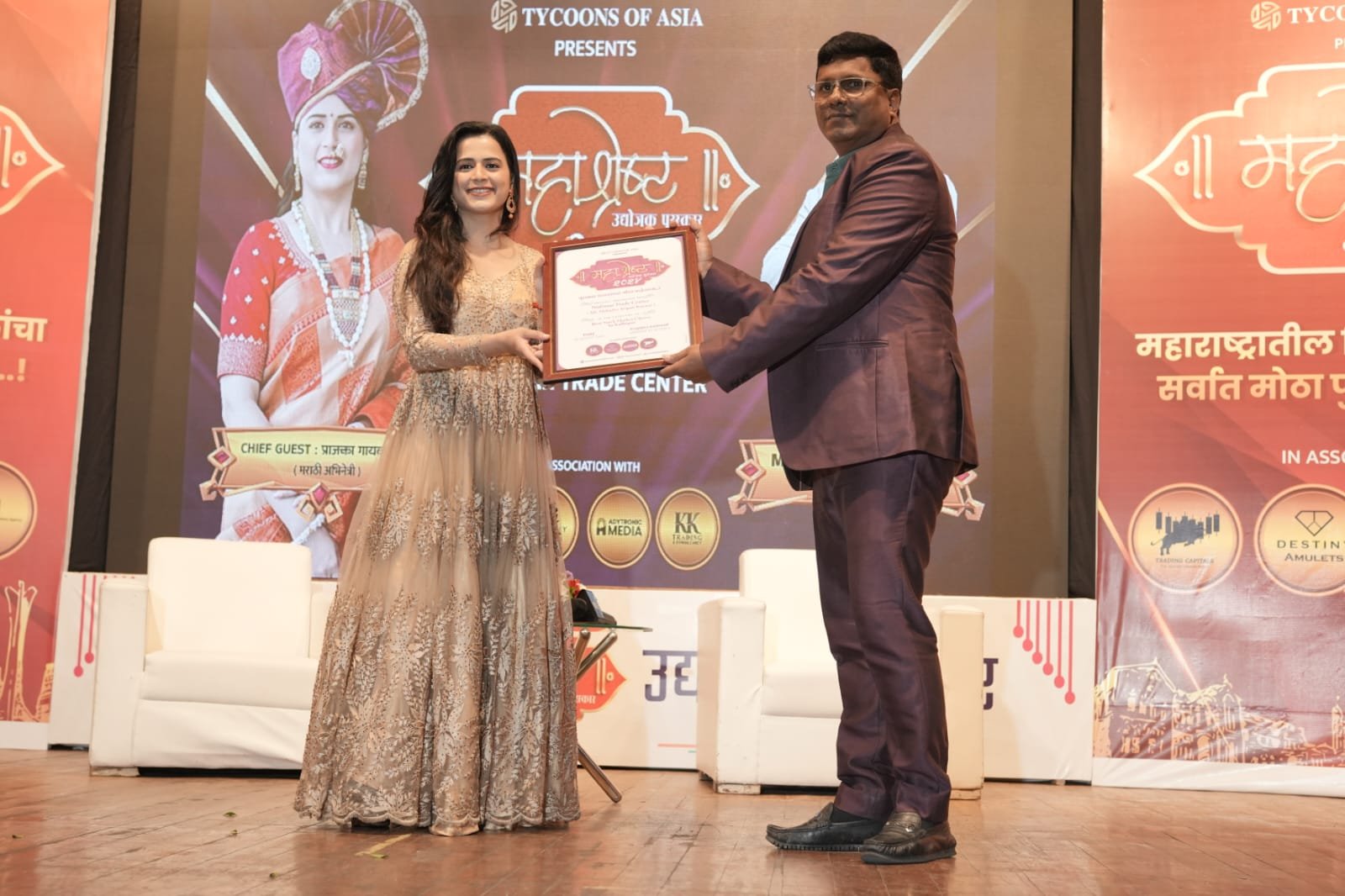 Maharashtra Udjyok Award